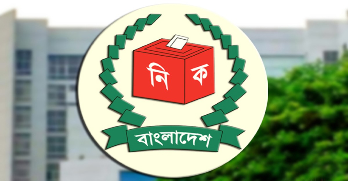 নতুন রাজনৈতিক দলের তালিকা চূড়ান্ত হতে পারে আজ