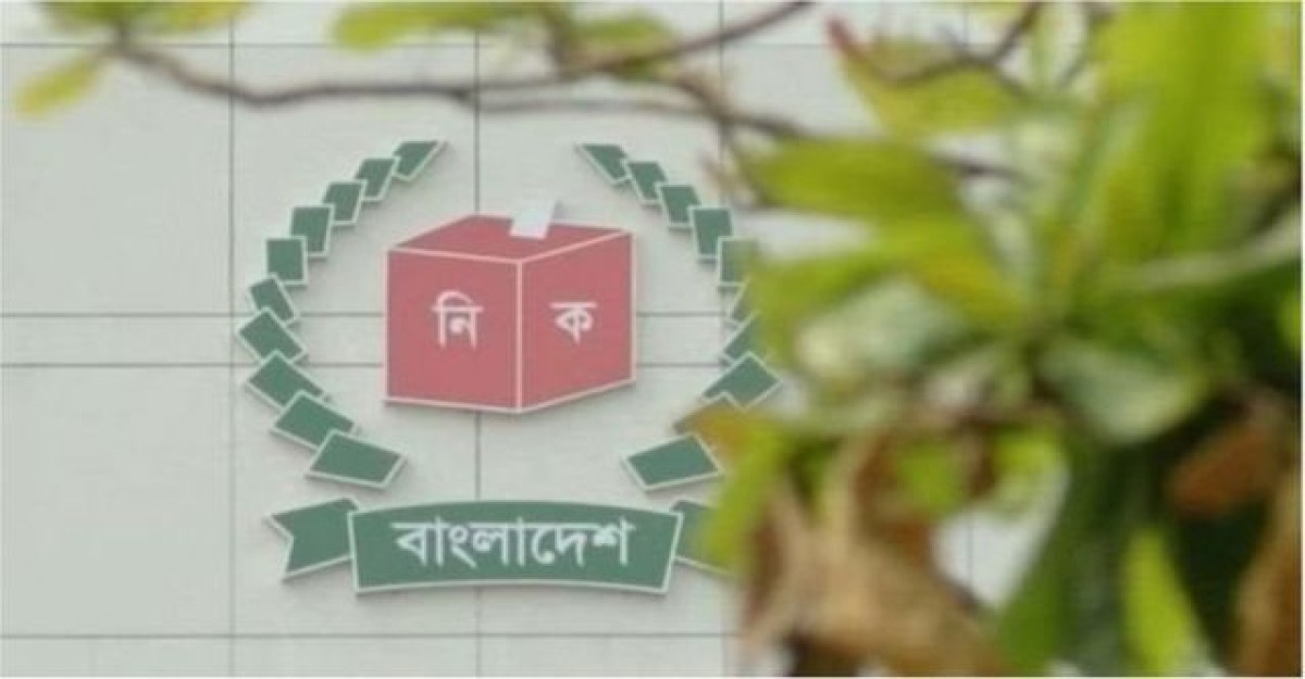 গণ অধিকার পরিষদসহ ১০ দলকে নিবন্ধনের সংক্ষিপ্ত তালিকা থেকে বাদ