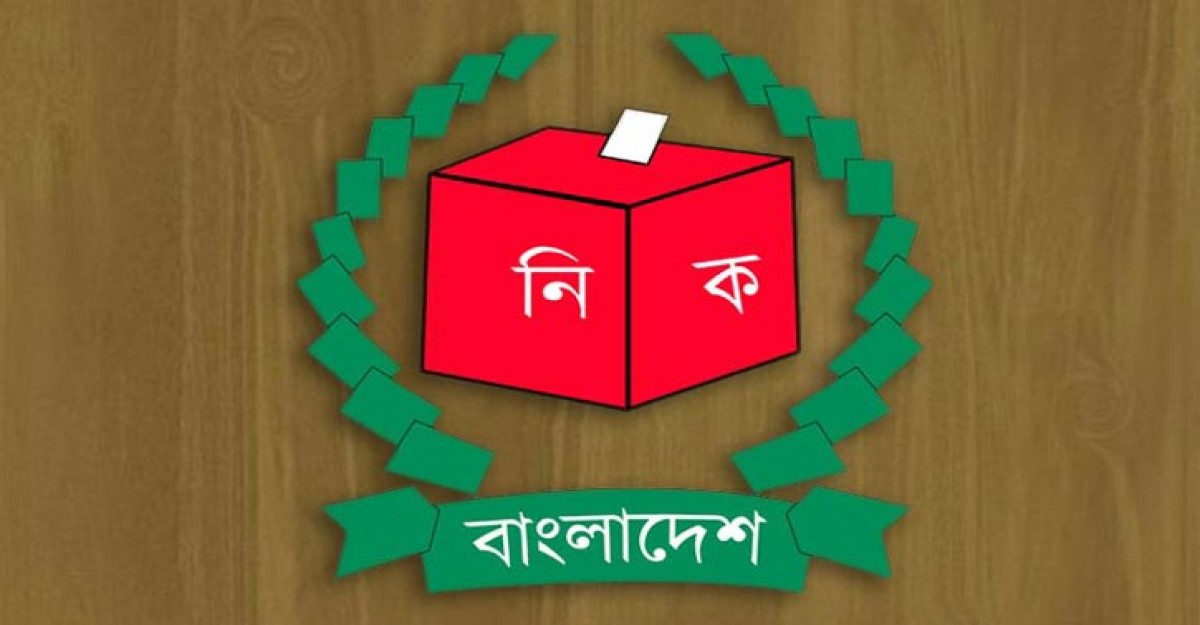 নেত্রকোণা-৪ আসনে উপনির্বাচন ২ সেপ্টেম্বর