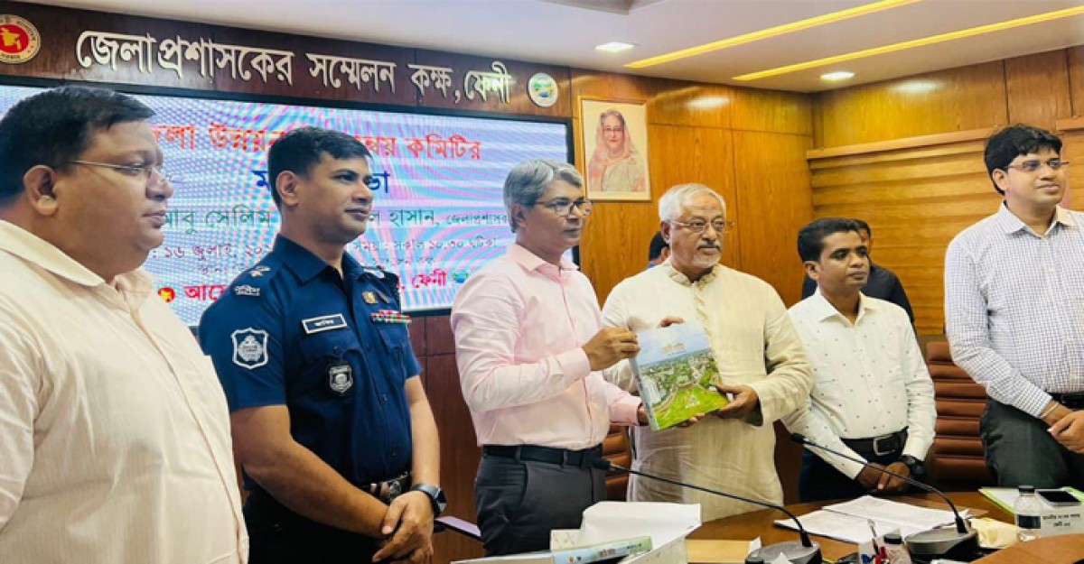ফেনী জেলা উন্নয়ন ও সমন্বয় কমিটির মাসিক সভা অনুষ্ঠিত