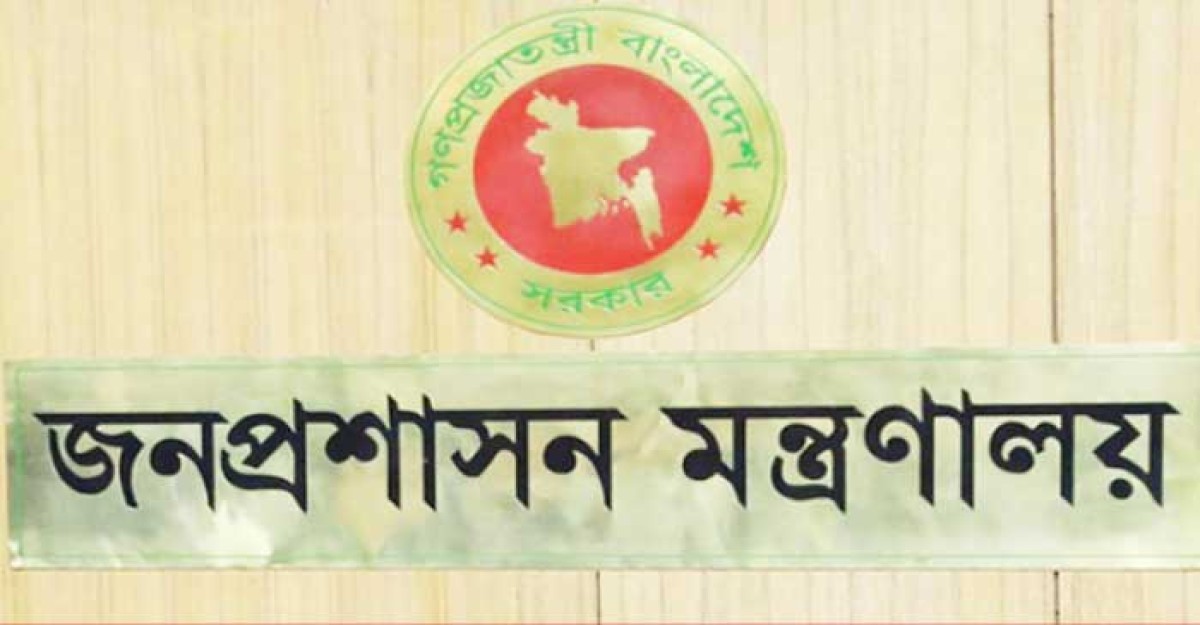 প্রশাসনের দুই অতিরিক্ত সচিব ও চার উপসিচবকে বদলি