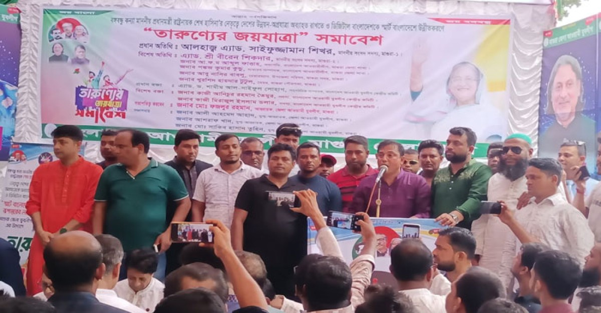 মাগুরায় যুবলীগের "তারুণ্যের জয়যাত্রা" সমাবেশ অনুষ্ঠিত