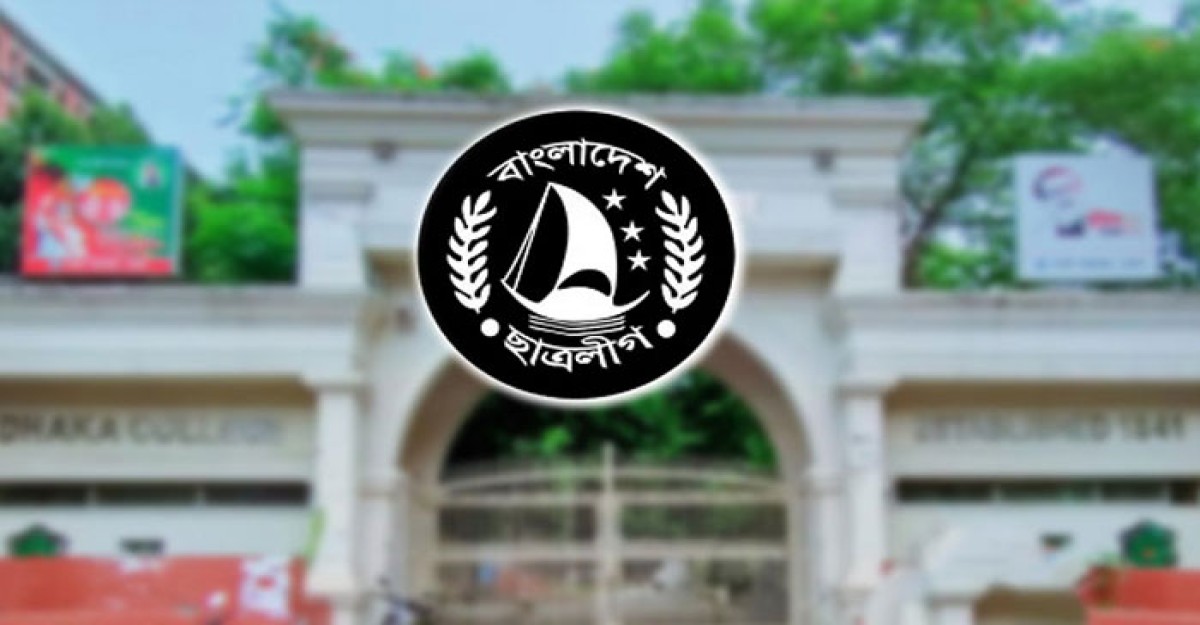 ছাত্রলীগের কেন্দ্রীয় কমিটিতে ঢাবির আধিপত্য,অবহেলায় ঢাকা কলেজ