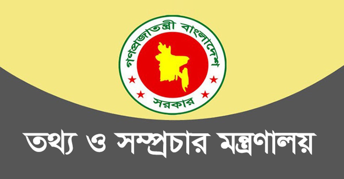 ১২ টি অনলাইন গণমাধ্যম পেলও নিবন্ধন