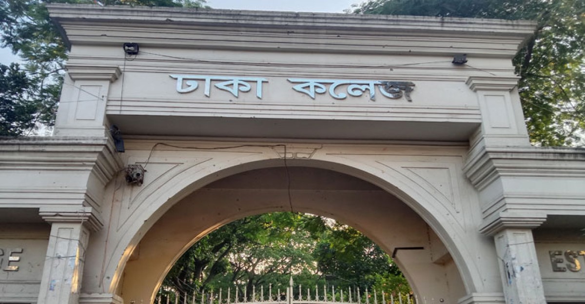 সন্ধ্যার পর বাহিরে ঘুরতে নিষেধ ঢাকা কলেজের আবাসিক শিক্ষার্থীদের
