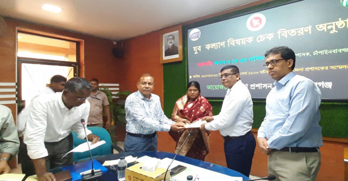 চাঁপাইনবাবগঞ্জে যুব সংগঠনের মাঝে অনুদানের চেক বিতরণ