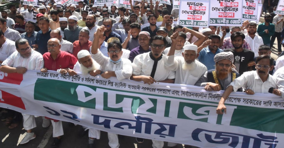 আ.লীগের অধীনে সুষ্ঠু নির্বাচন সম্ভব নয়