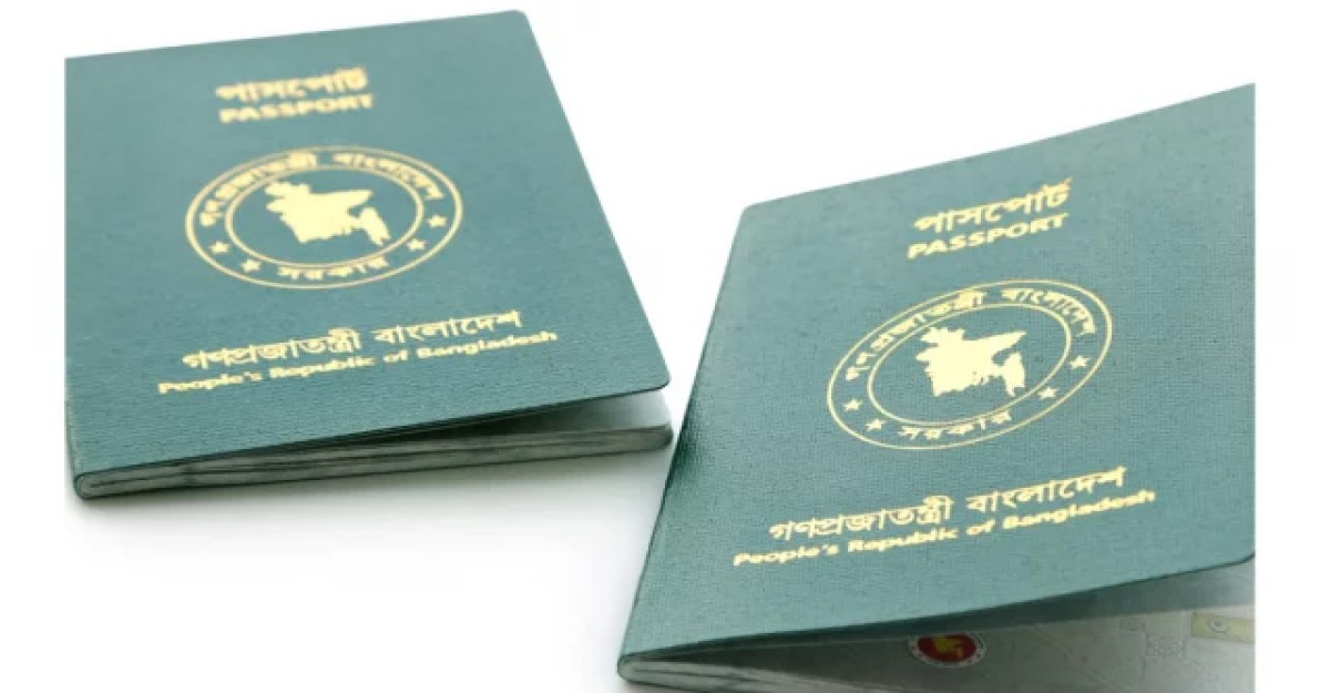 শক্তিশালী পাসপোর্ট সূচকে বাংলাদেশের উন্নতি ৫ ধাপ