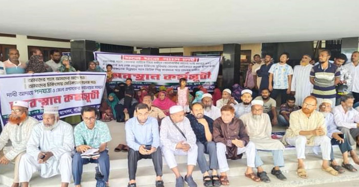 ভোলায় ঘরে ঘরে গ্যাসের দাবিতে অবস্থান কর্মসূচি