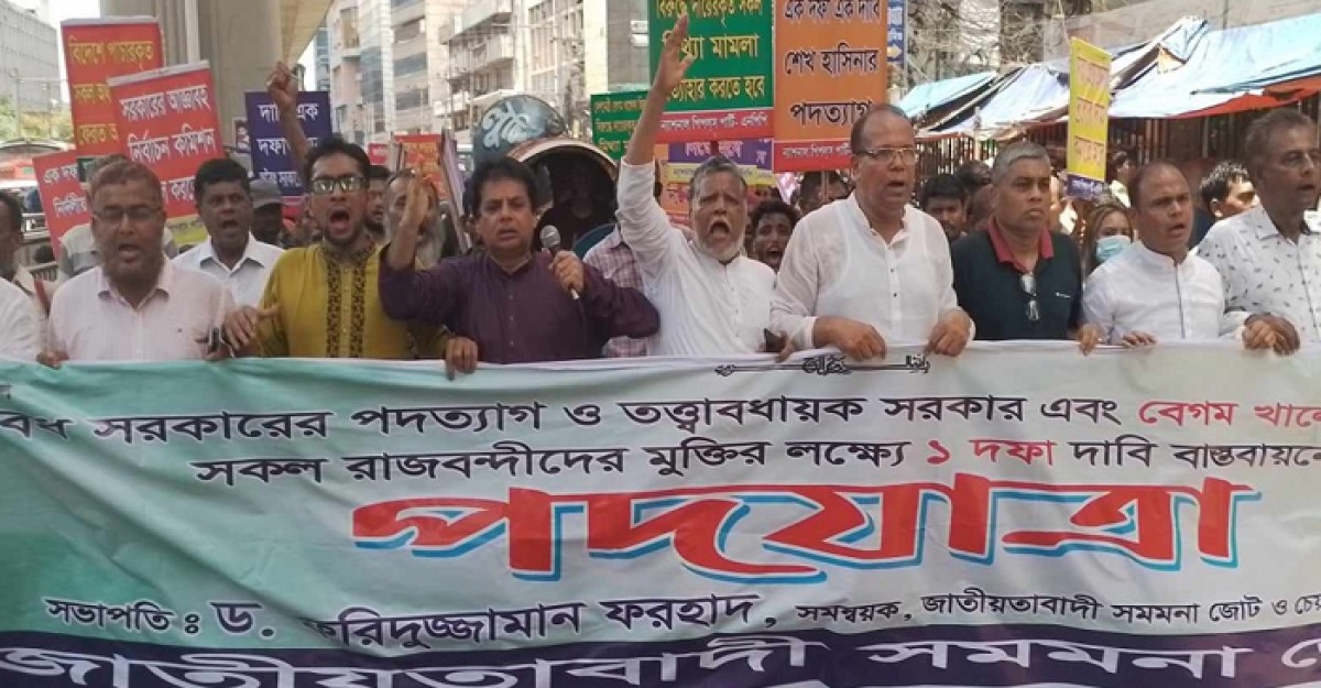 সরকারের পতন না হওয়া পর্যন্ত আন্দোলন চলবে বলল সমমনা জোট