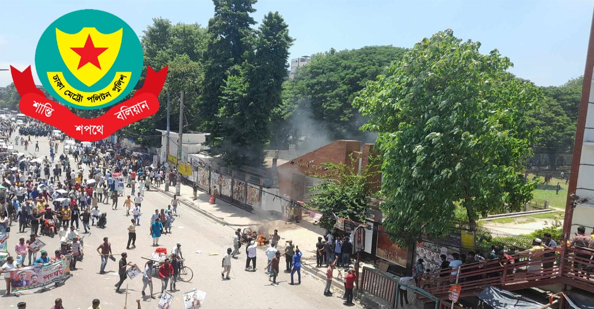 বাঙলা কলেজের সামনে সংঘর্ষের ঘটনায় পৃথক ২ মামলা