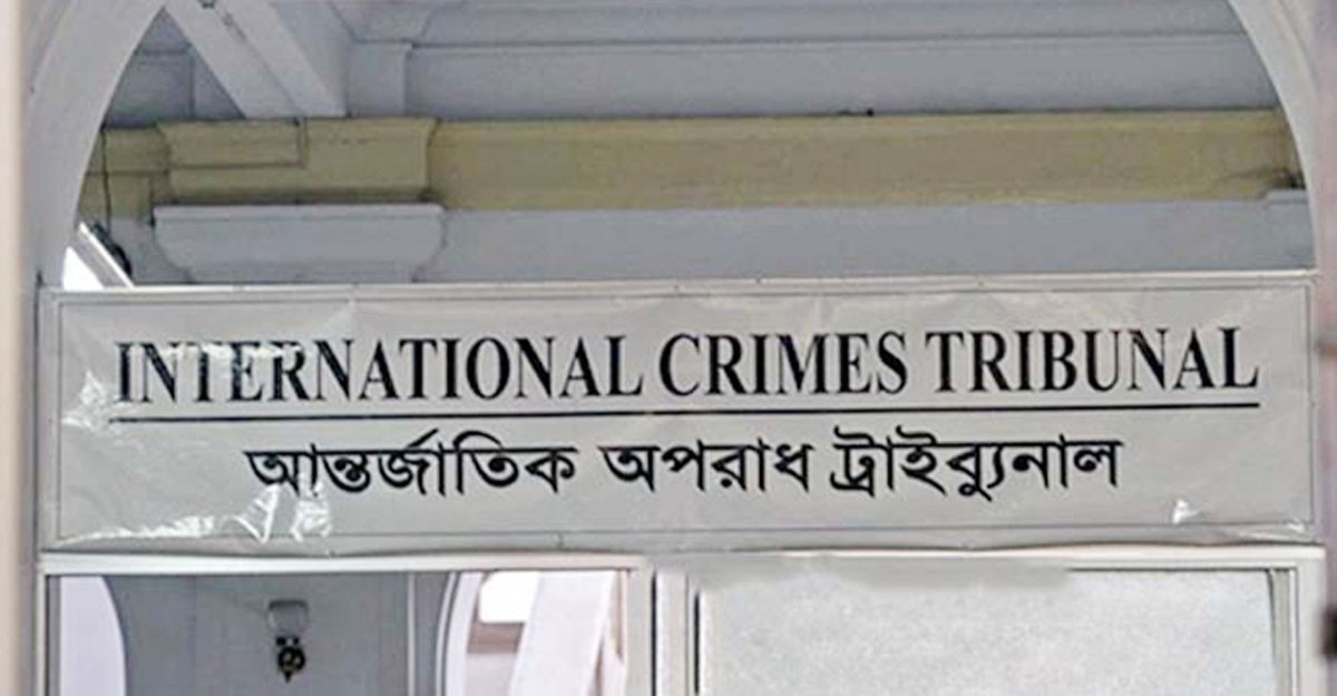 মানবতাবিরোধী অপরাধের অভিযোগে ৪ জনের মৃত্যুদণ্ড