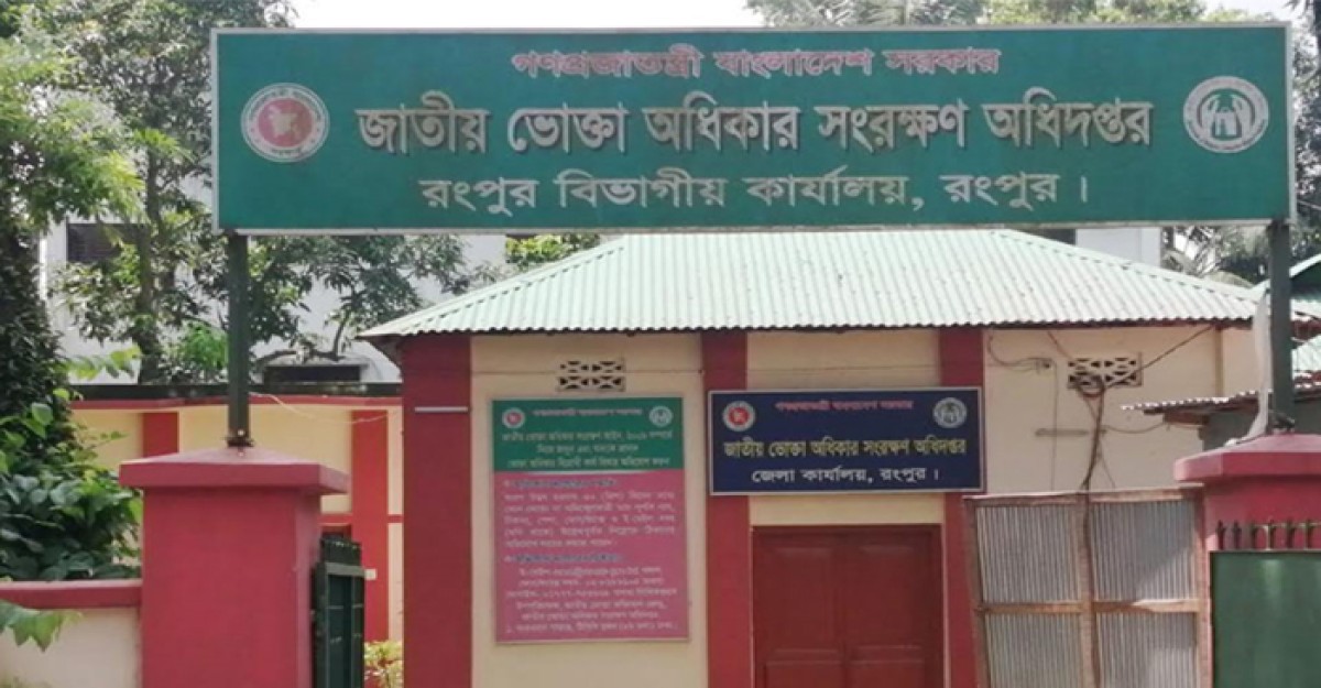 ১ বছরে দেড় কোটি টাকা জরিমানা আদায়