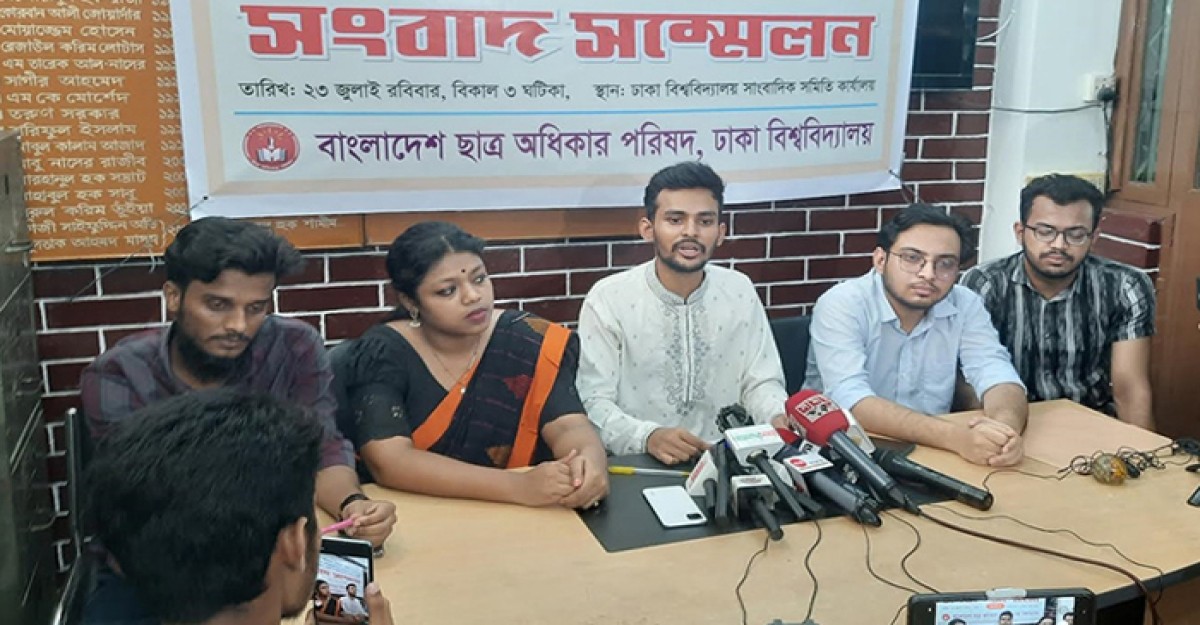 একসঙ্গে পদত্যাগ করেছেন ছাত্র অধিকার পরিষদের ২১ নেতা