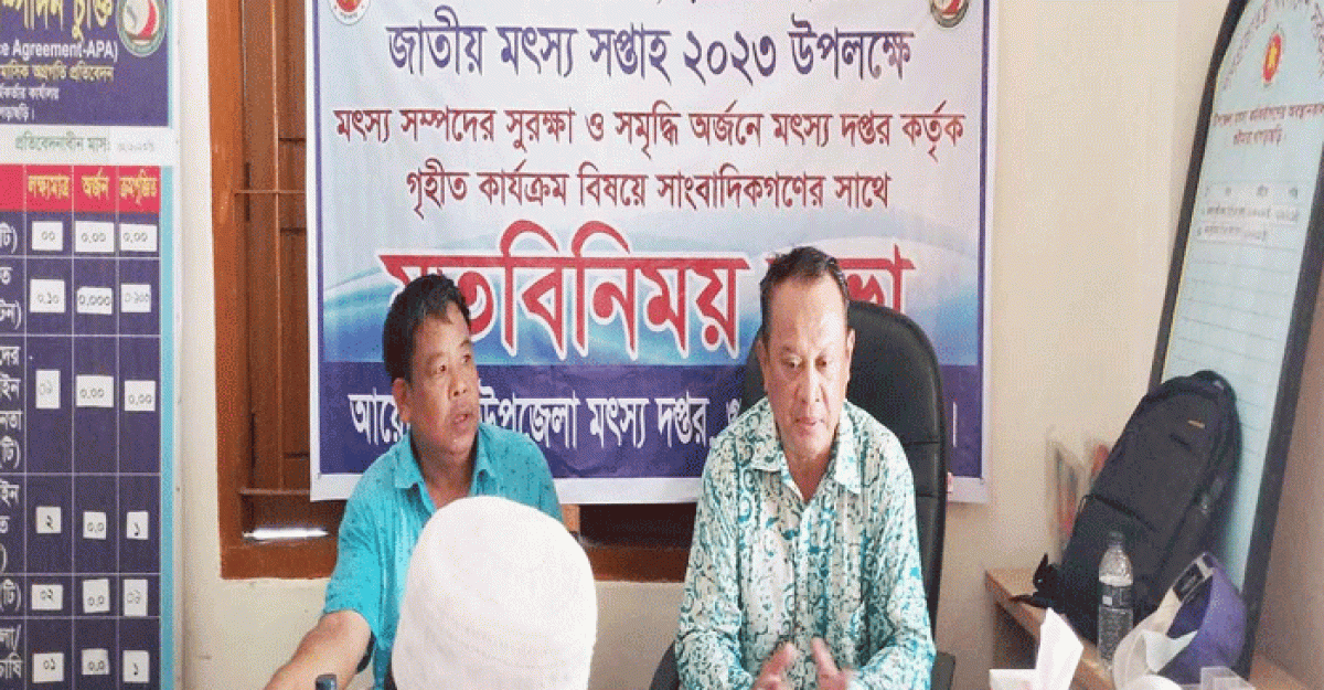 গুইমারায় মৎস্য দপ্তরের সাথে সাংবাদিকদের মতবিনিময়