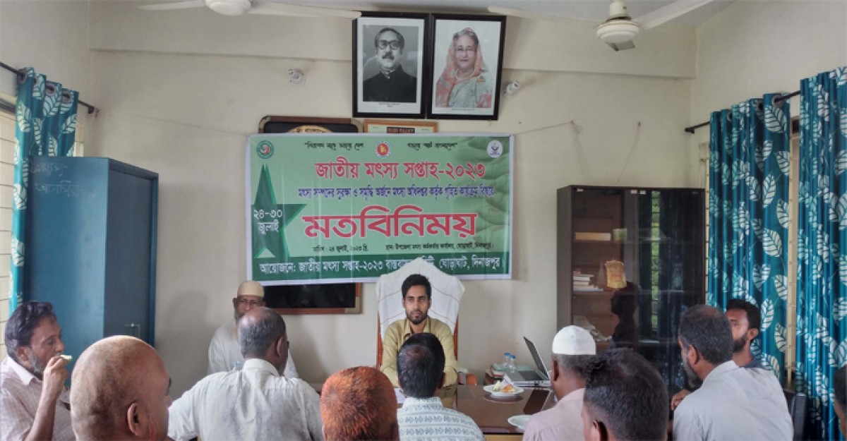 ঘোড়াঘাটে জাতীয় মৎস্য সপ্তাহ উপলক্ষে মতবিনিময়