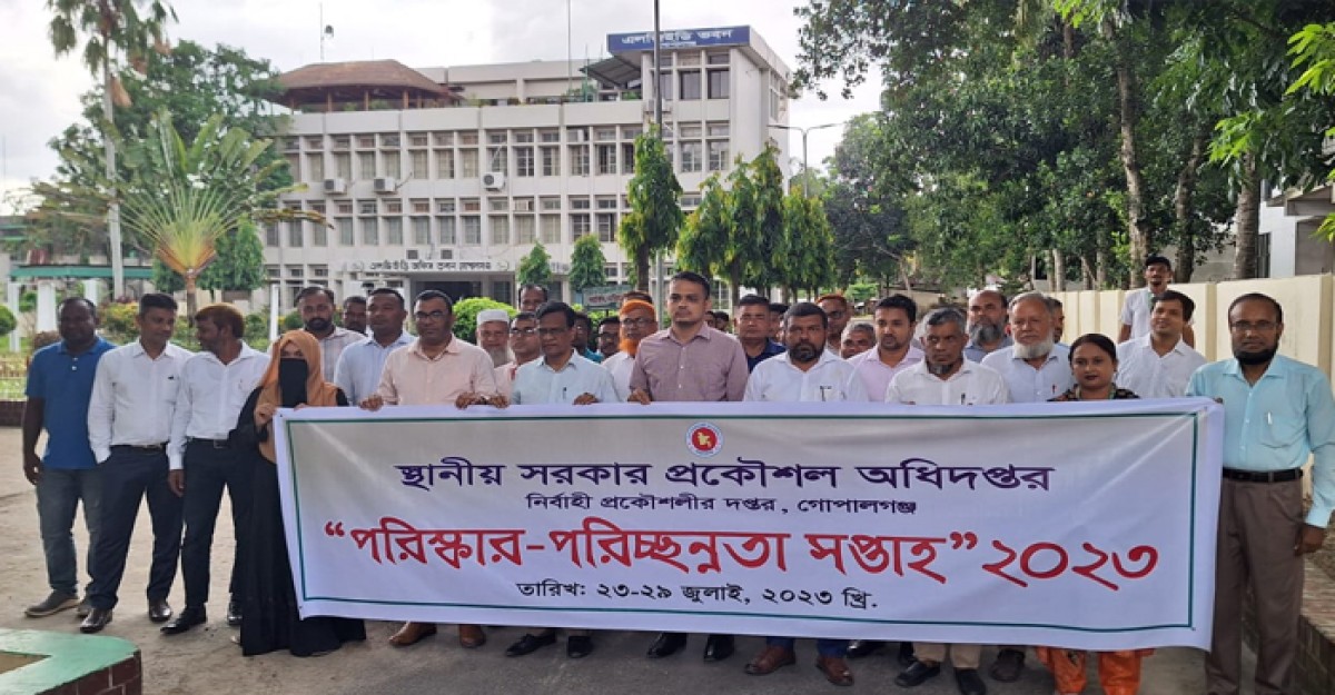 গোপালগঞ্জে এলজিইডির পরিষ্কার-পরিচ্ছন্নতা সপ্তাহ উদ্বোধন