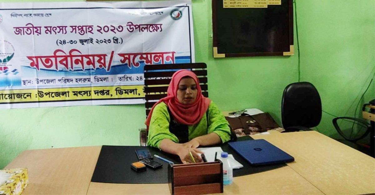 ডিমলায় জাতীয় মৎস্য সপ্তাহ উপলক্ষে মতবিনিময়