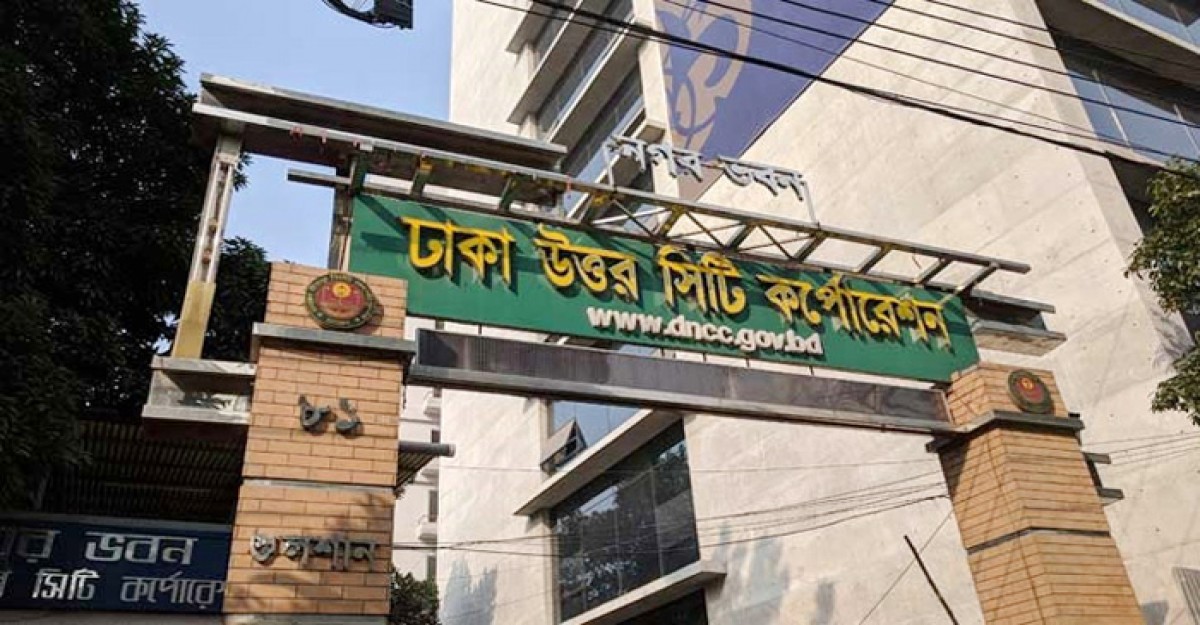 মশা মারতে ঢাকা উত্তর সিটির বরাদ্দ ১১৪ কোটি টাকা