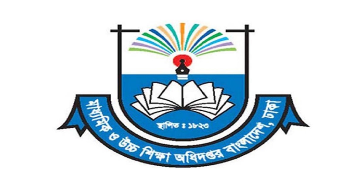 নতুন শিক্ষাক্রমের সমন্বয়ের বিষয়ে মাউশির নির্দেশনা