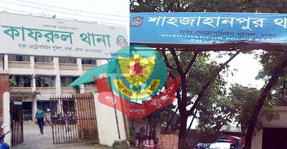 ঢাকার দুই থানার ওসি বদল