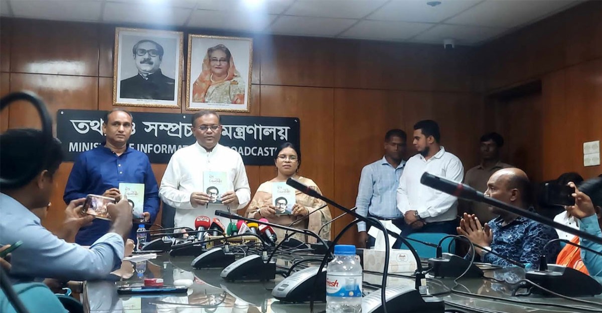 আওয়ামী লীগ কখনোই সংঘাত তৈরি করতে চায় না বললেন তথ্যমন্ত্রী