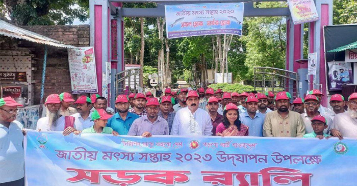 দামুড়হুদায় মৎস্য সপ্তাহে আলোচনা ও পুরস্কার বিতরণ