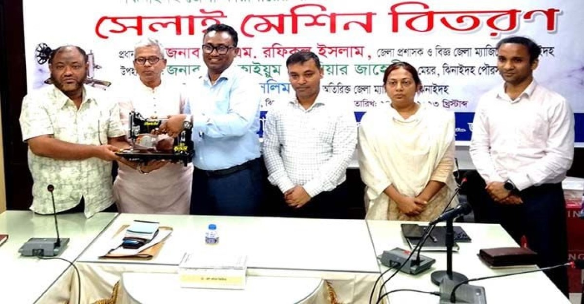 ঝিনাইদহে কারাবন্দীদের মাঝে সেলাই মেশিন বিতরণ