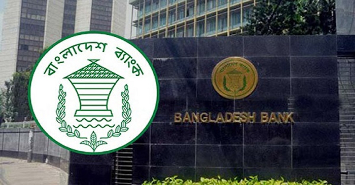 যেসব নোট তুলে নেবে কেন্দ্রীয় ব্যাংক