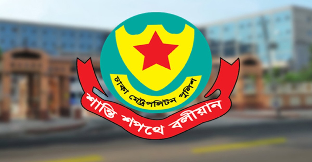 ডিএমপির আট উপ-পুলিশ কমিশনারকে পদোন্নতি