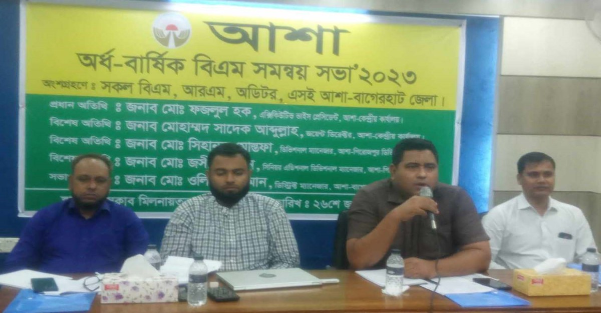বাগেরহাটে আশার বিএম অর্ধ-বার্ষিক সমন্বয় সভা