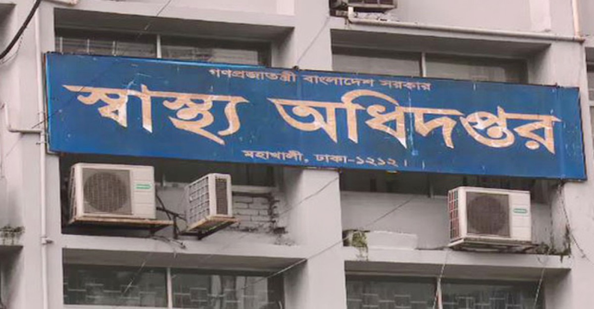 মুগদা হাসপাতালে রোগী ভর্তি আর সম্ভব নয়: স্বাস্থ্য অধিদফতর