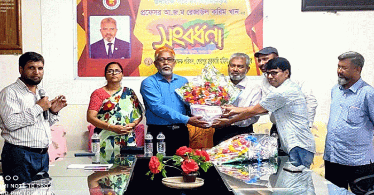 শেরপুরে নবাগত উপাধ্যক্ষকে সংবর্ধনা প্রদান