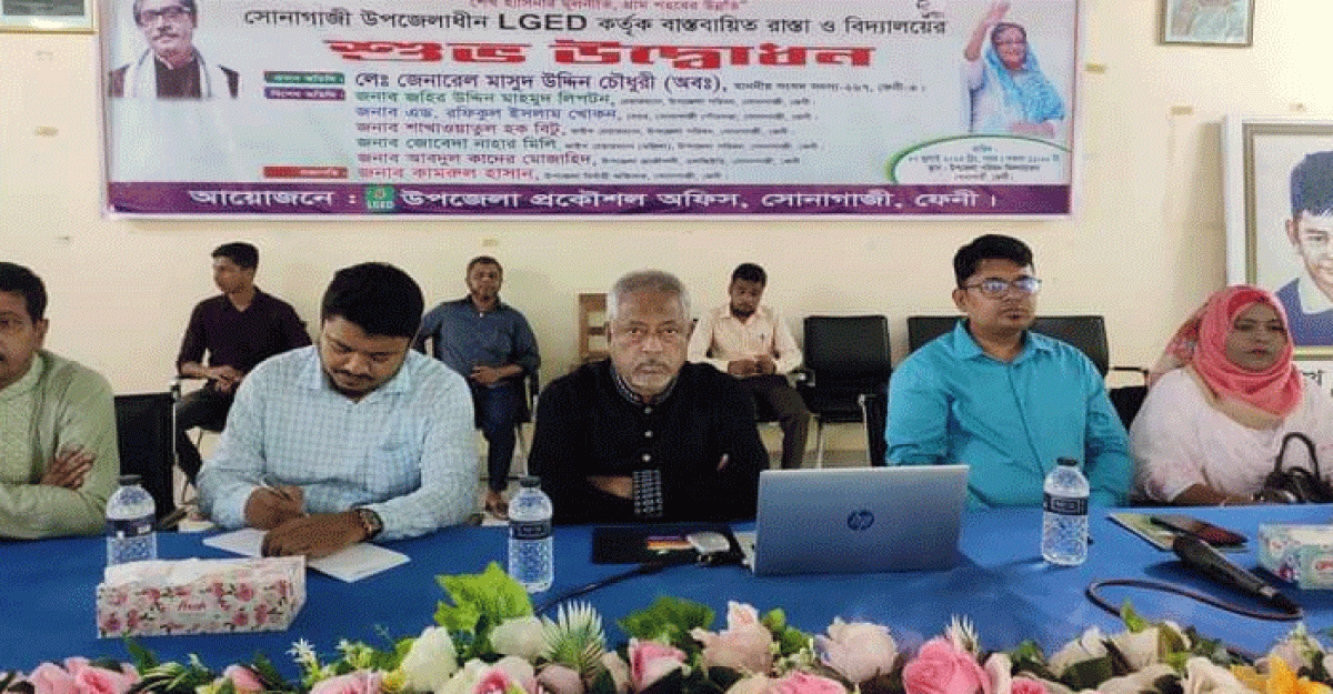 সোনাগাজীতে রাস্তা ও বিদ্যালয়ের উদ্বোধন করলেন সাংসদ মাসুদ চৌধুরী