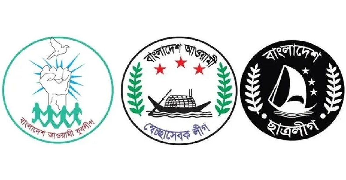বিকেলে আ.লীগের তিন সংগঠনের জরুরি সংবাদ সম্মেলন