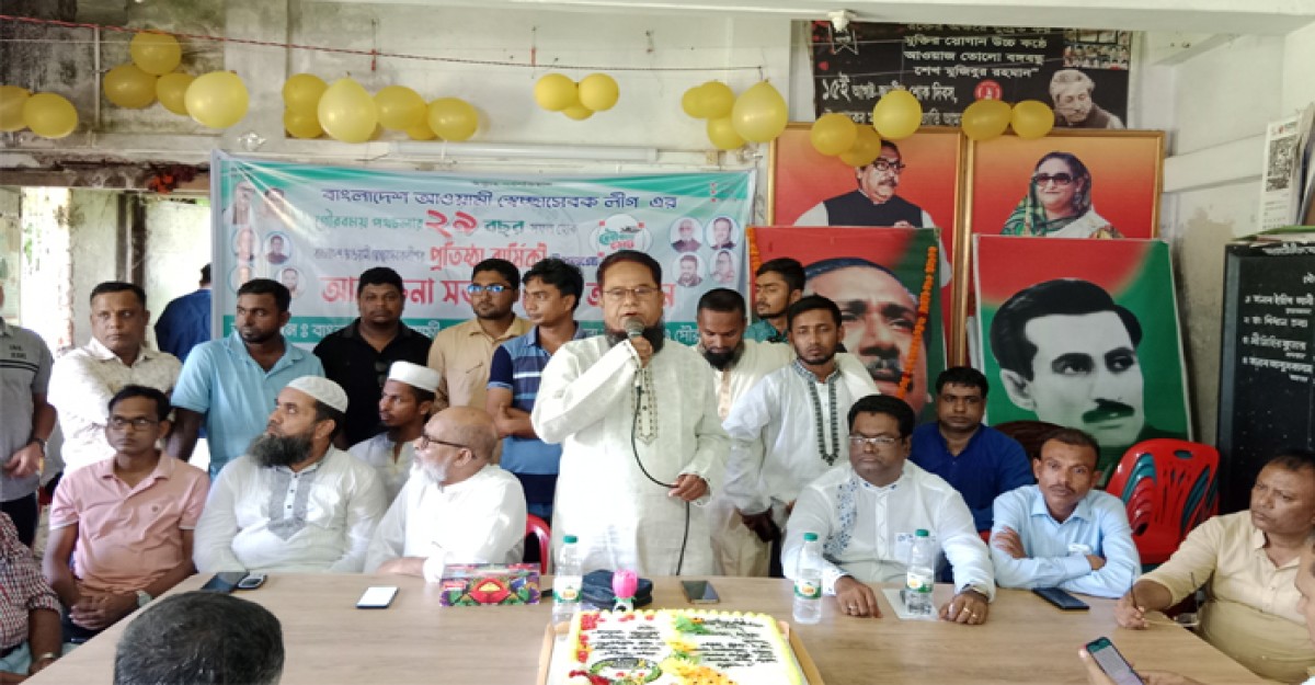মোংলায় স্বেচ্ছাসেবক লীগের ২৯ তম প্রতিষ্ঠাবার্ষিকী পালন