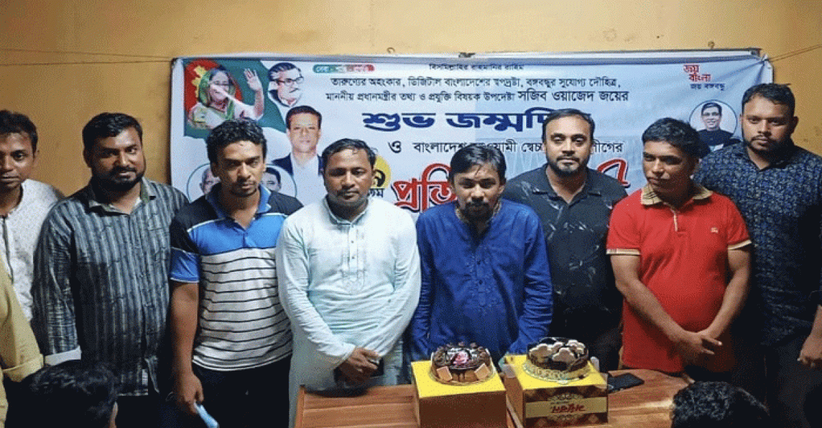 চান্দগাঁওয়ে স্বেচ্ছাসেবক লীগের ২৯তম প্রতিষ্ঠাবার্ষিকী উৎযাপন
