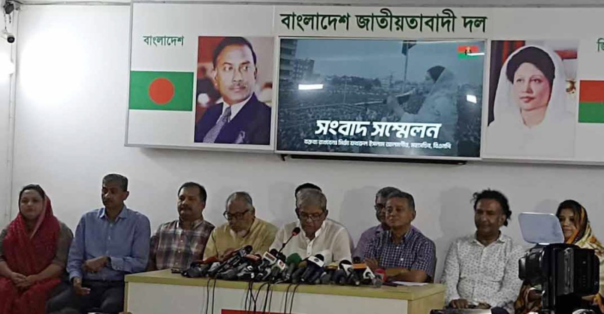 সারাদেশে বিএনপির বিক্ষোভ সোমবার