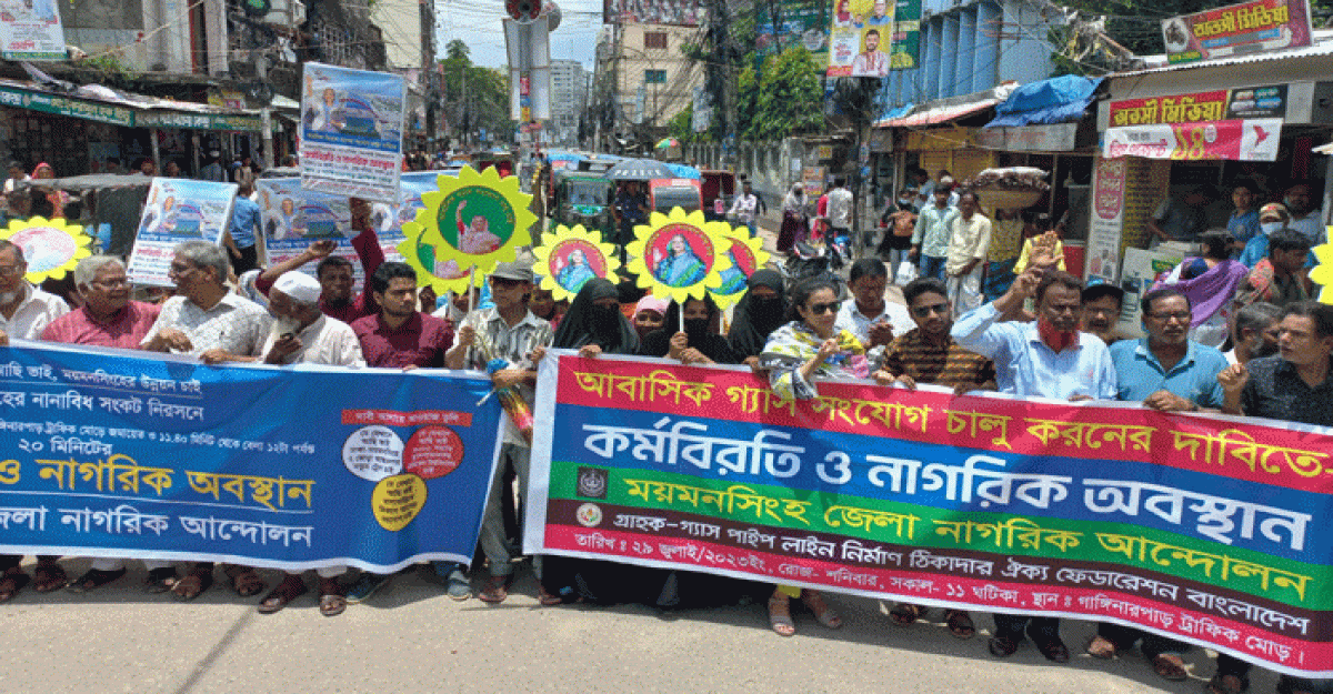 ১০মিনিট রাস্তা অবরোধ করে বন্ধ আবাসিক গ্যাস সংযোগ চালুর দাবি