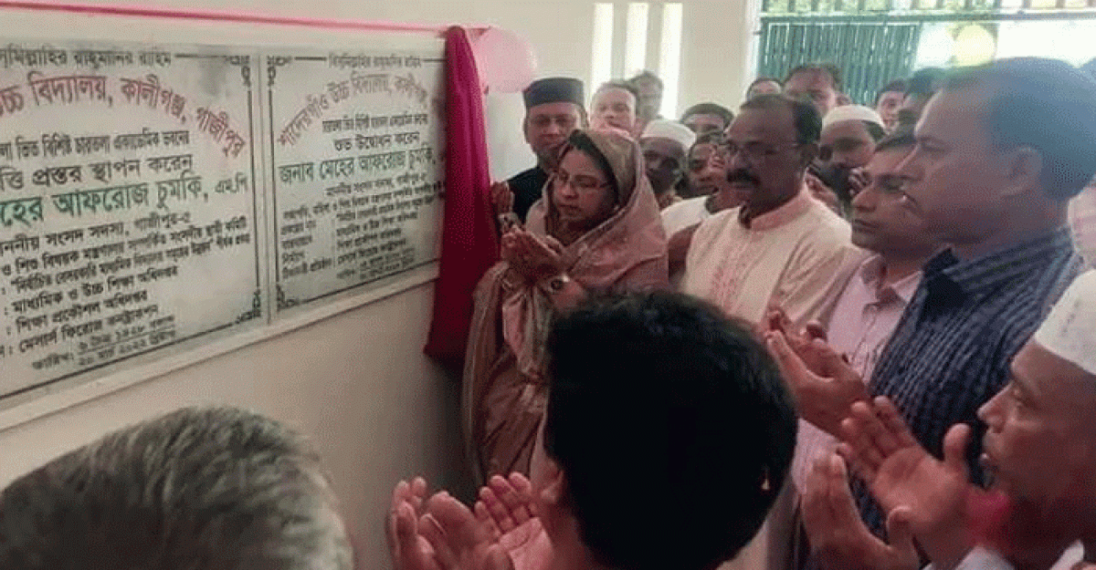 কালীগঞ্জে শাদেরগাঁও উচ্চ বিদ্যালয়সহ ৪টি শিক্ষা প্রতিষ্ঠানের উদ্বোধন