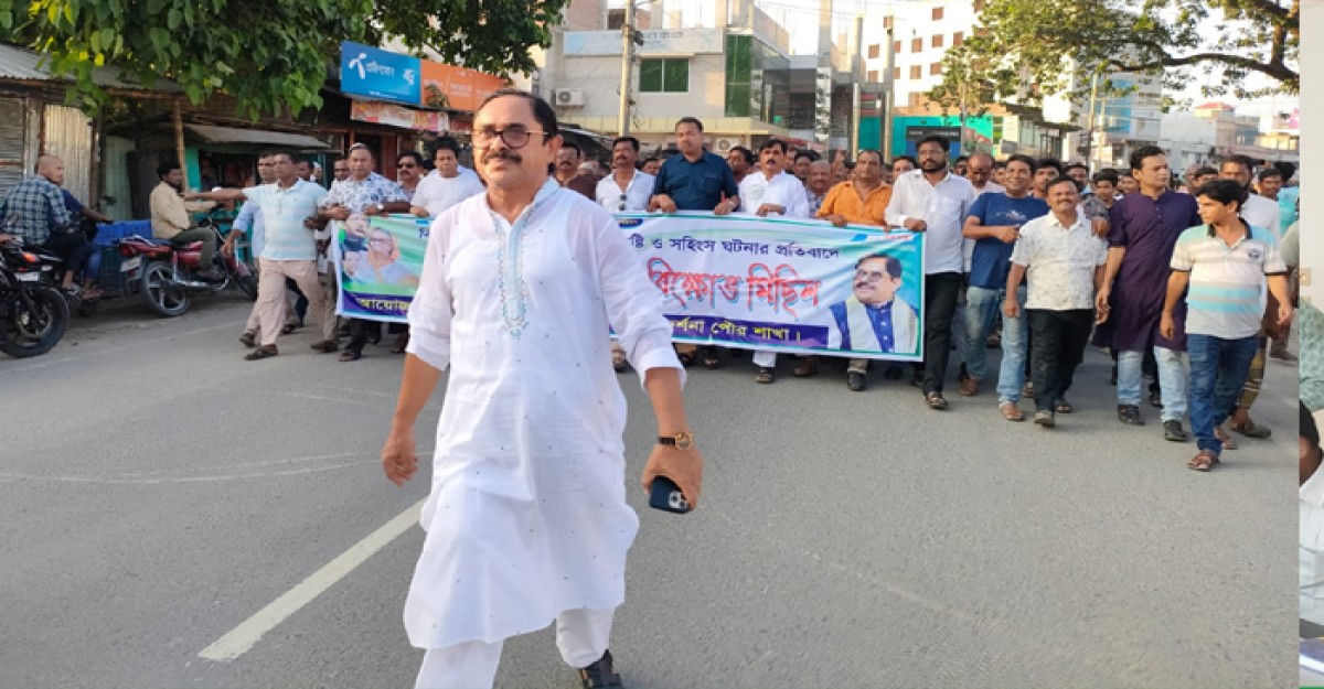 দর্শনায় বিএনপির অগ্নিসন্ত্রাস নৈরাজ্যের প্রতিবাদে বিক্ষোভ মিছিল ও সমাবেশ