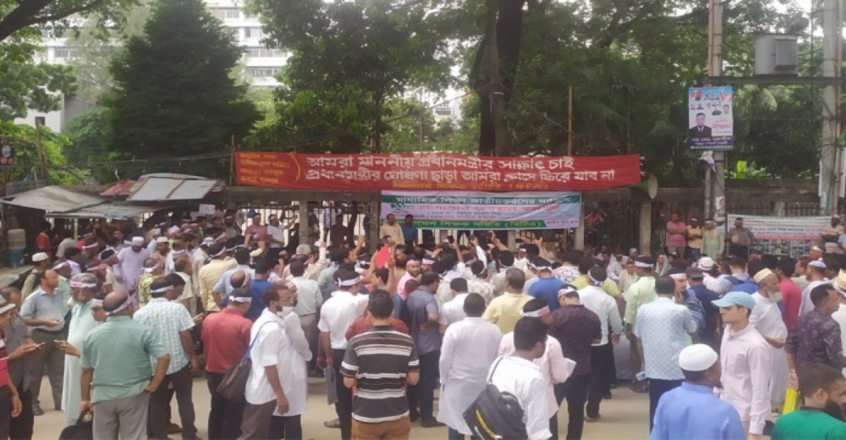 এবার আমরণ অনশনের সিদ্ধান্তে মাধ্যমিক শিক্ষকরা
