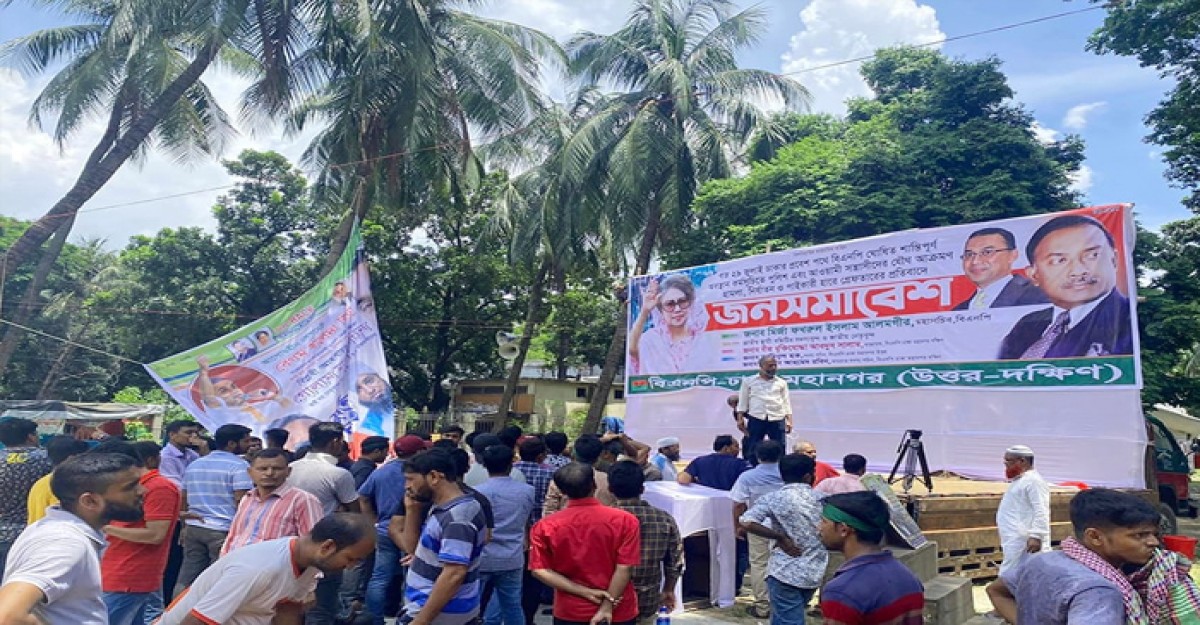 সোহরাওয়ার্দী উদ্যানে জড়ো হচ্ছেন বিএনপি নেতাকর্মীরা