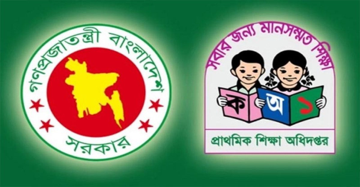 প্রাথমিকে প্রধান শিক্ষকদের বদলির আবেদন শুরু ৩ আগস্ট