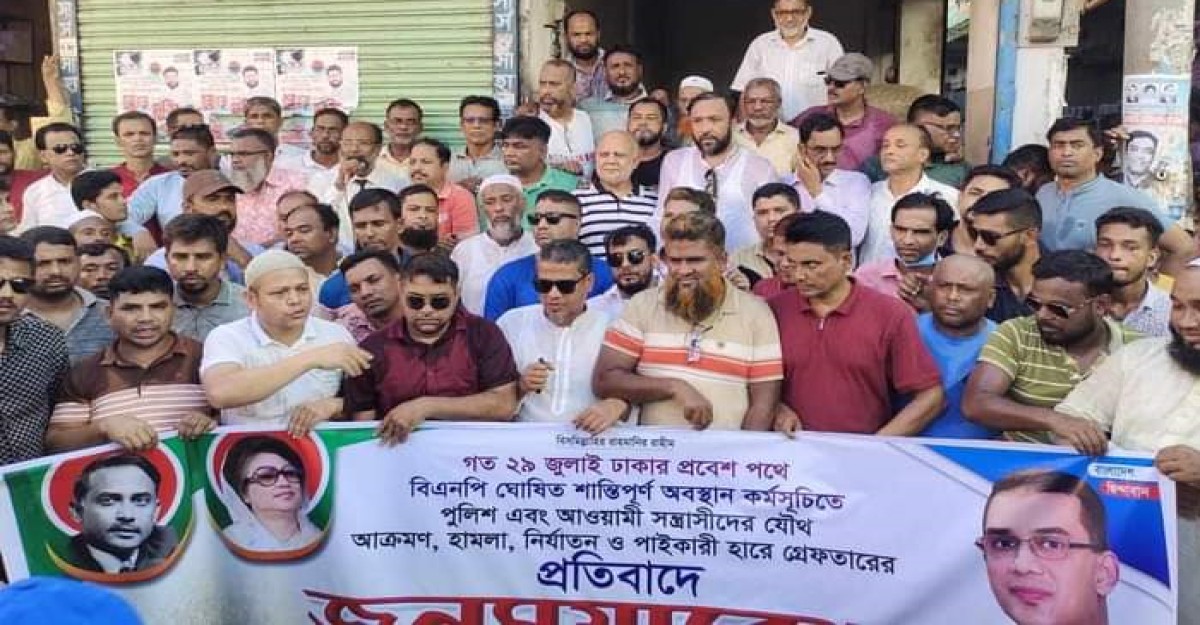 নির্যাতন চালিয়ে সরকারের শেষ রক্ষা হবে না: ফেনী জেলা বিএনপি