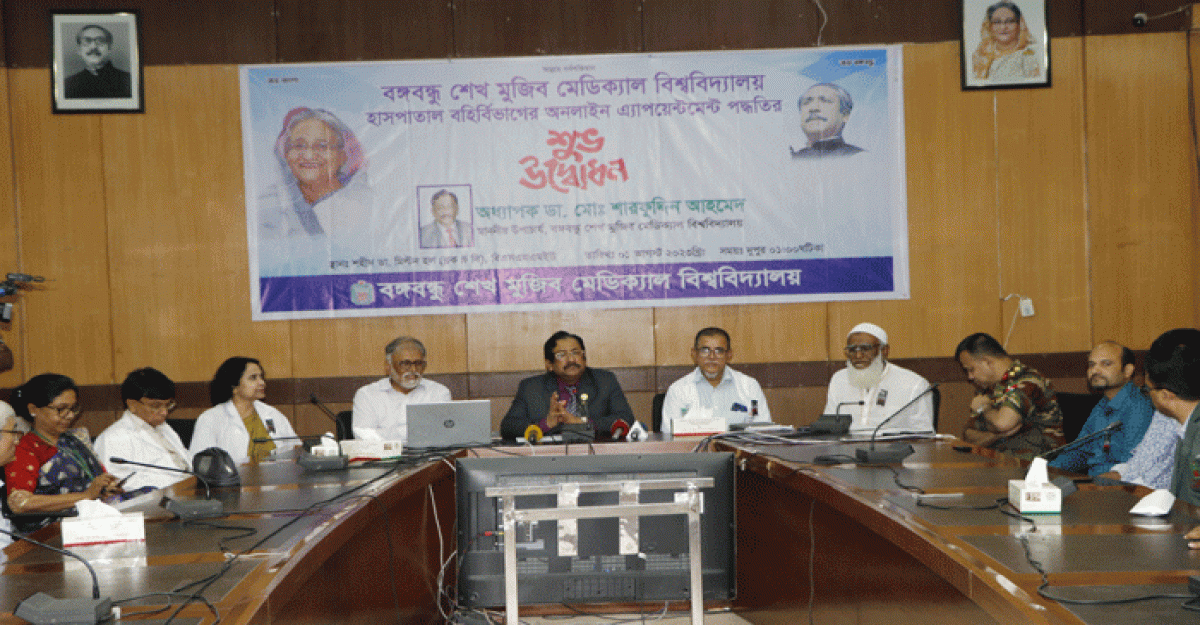 বিএসএমইউ এ ভোগান্তি কমাতে চালু হলো অনলাইন এ্যাপয়েন্টমেন্ট পদ্ধতি