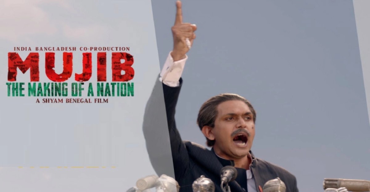 বঙ্গবন্ধুর ওপর নির্মিত চলচ্চিত্র সেন্সর সনদ পেয়েছে