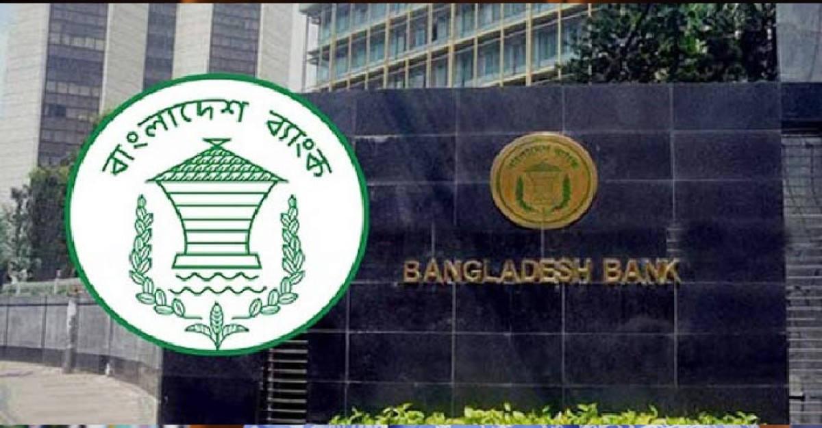 আবারও বাংলাদেশ ব্যাংকের সার্ভার চালু