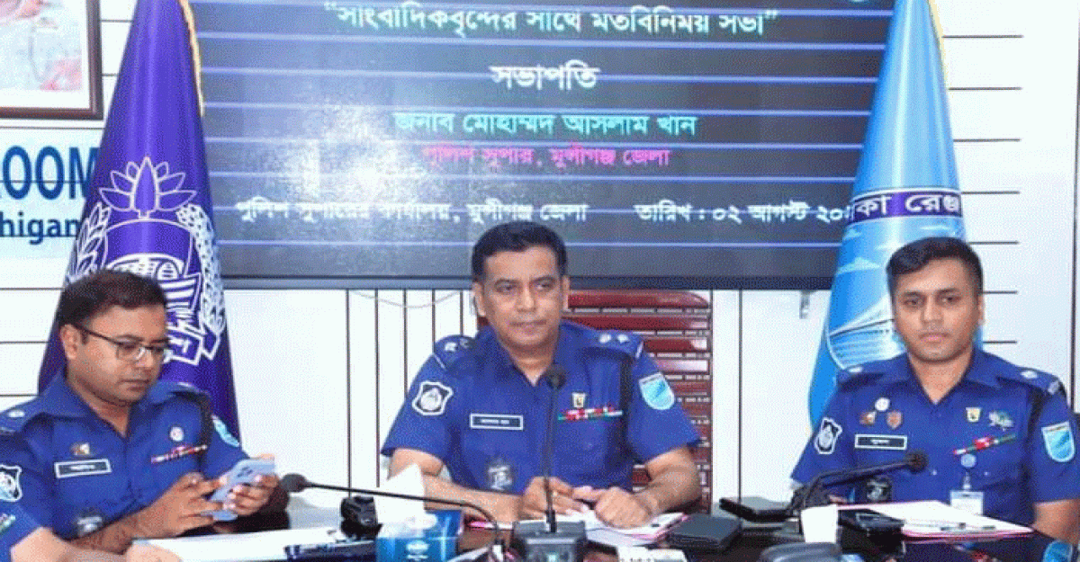 মুন্সীগঞ্জে নবাগত পুলিশ সুপারের সাথে সাংবাদিকদের মতবিনিময়