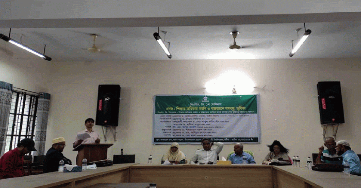 ইবিতে শিক্ষার অধিকার অর্জনে বঙ্গবন্ধুর অবদান বিষয় সেমিনার